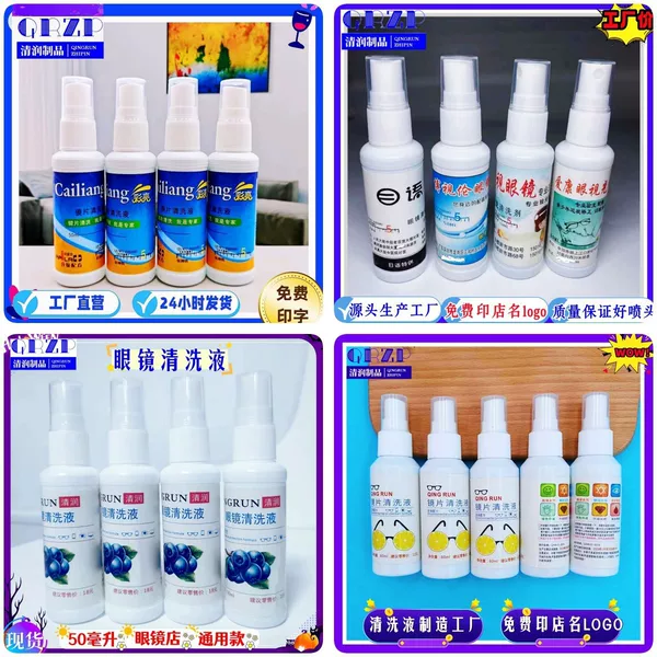 Lens Cleaning Solution Customized 50ml Printed Glasses Store Cleaning Solution Spray Wipe Cleaning Lens Cleaner