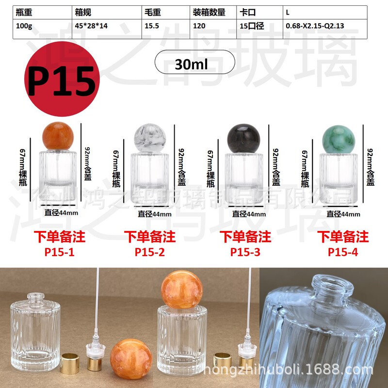 现货批发30毫升卡口玻璃香水分装瓶便携式网红香水分装空瓶子|undefined