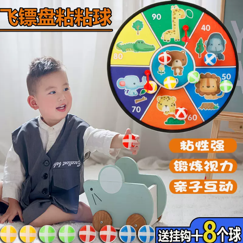儿童投掷黏黏球玩具大号飞镖粘球靶 室内吸盘黏黏球亲子互动游戏
