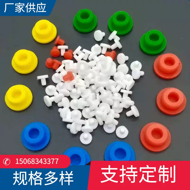 厂家供应T形密封塞 硅胶实心防尘塞堵头孔塞防滑塞橡胶实心塞子