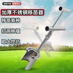 農業用ステンレスの苗移動器はトウモロコシの野菜のイチゴを移植して苗の円筒を取って穴を開けて土の神器を取ります。