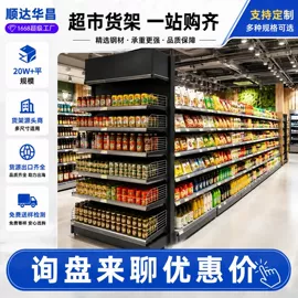商超货架;仓储货架;阁楼货架