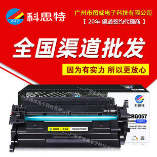 ��˼������CRG057�oоƬ �m�ü���MF441dw MF443dw�����ӡ�C�ۺ�