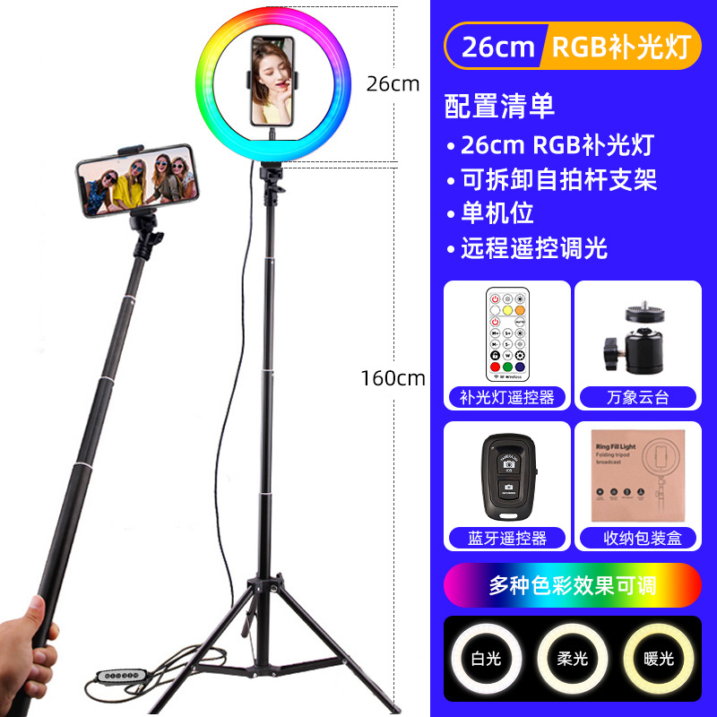 Lámpara de disparo de video VOLG Lámpara suave de colores RGB Lámpara de marquesina de anillo