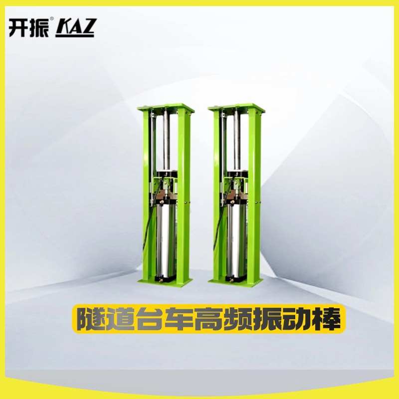 隧道二衬台车振动棒混凝土高频振动棒水泥震动棒高频混凝土振动棒