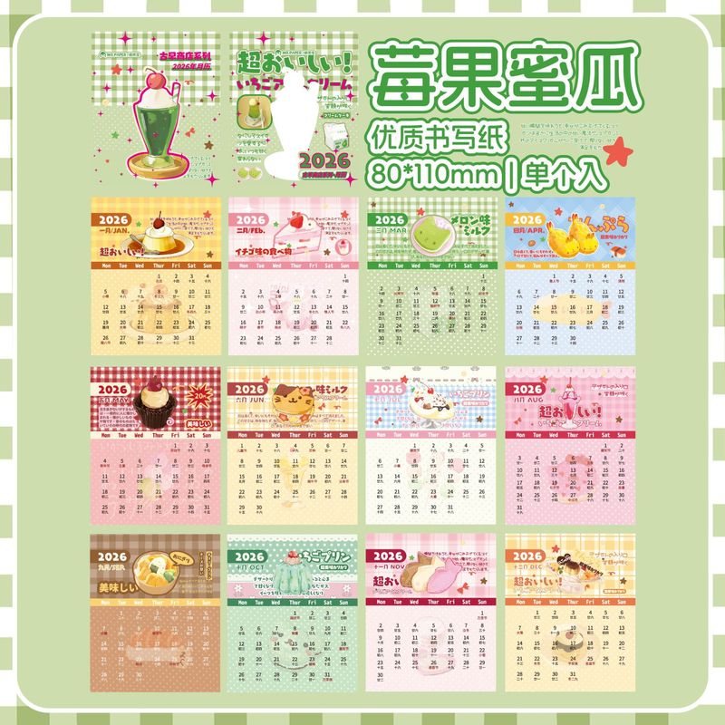 墨言纸先生月历（2026）古早商店 桌面台历摆件打卡记事本月历本|undefined