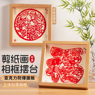 Chinese-Style Paper-Cut Finished Table Decoration Picture Frame Square Photo Frame Ornaments for Foreigners Gifts Intangible Cultural Heritage Paper-Cut Framed
