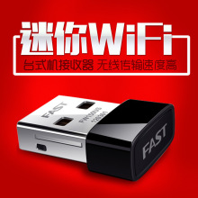 【内置天线】迅捷USB无线网卡免驱 台式机电脑笔记本wifi接收