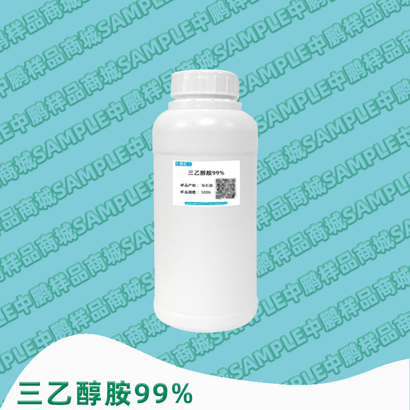 三乙醇胺99% 三乙醇胺TEA 马石油 水泥助磨剂化妆品乳化剂 500g