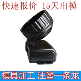 塑料模;注塑加工;硅橡胶