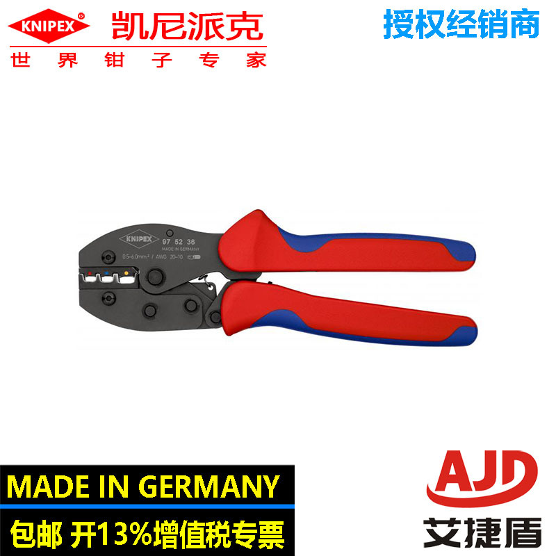 凯尼派克knipex德国压线钳棘轮压线钳97 52 36压接钳接线端子钳