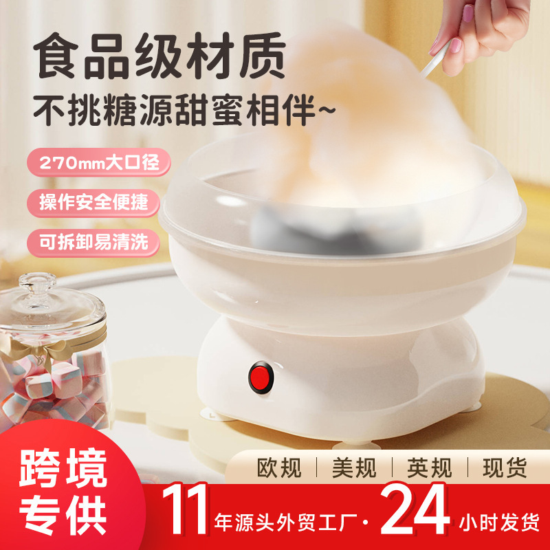 Cross-border cotton candy machine children's home automatic cotton candy machine mini fancy color sugar machine Amazon