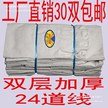 帆布耐磨劳保手套批发手套麦电焊线太保双层机械厂加大24耐垒德株