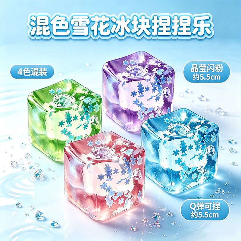 Cross-border wholesale maltose ice cube ocean squeeze toy, green stress-relief slow-rebound squeeze toy Cross-border wholesale maltose ice cube ocean squeeze toy, green stress-relief slow-rebound squeeze toy
