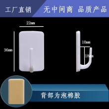 宁波厂家 强力粘钩 白色塑料衣钩 日用整理超市自粘挂钩配件