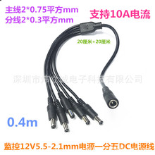 12V10Aһ�����1��5�O��һ����DCĸ�^����ĸ55.5-2.1DC�Դ�Uչ��