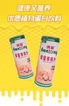 好喝到爆植物蛋白飲料蜂蜜核桃汁240毫升不含防腐孕婦均可食用