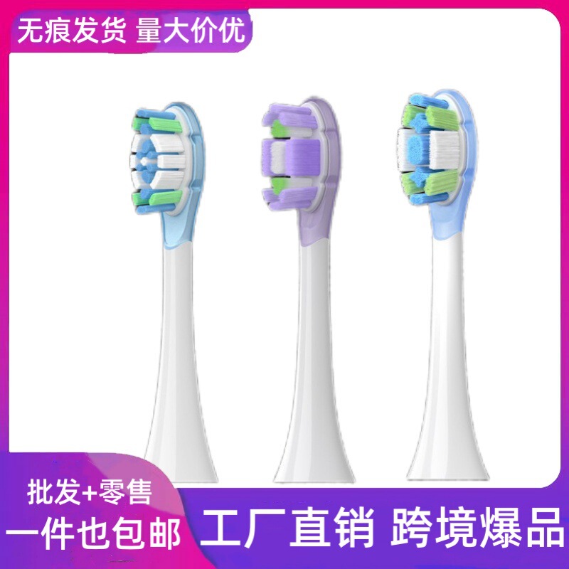Suitable for Xiaomi Sweep Vibration Pro Electric Toothbrush Head Mes610/Mes609 Universal Mijia Replacement Head