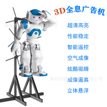3d全息广告机 LED 2*3立体拼接3D全息风扇投影仪支持手机APP Wifi