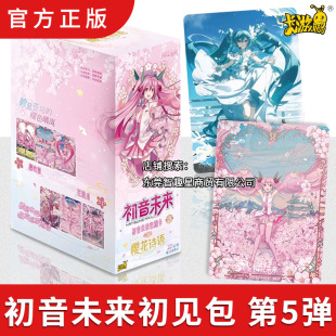 ���γ���δ���ղؿ���Ҋ����5���ѻ�Ԋ�ZMIKU���������߅���}��