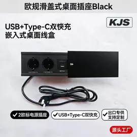 桌面插座;家具五金