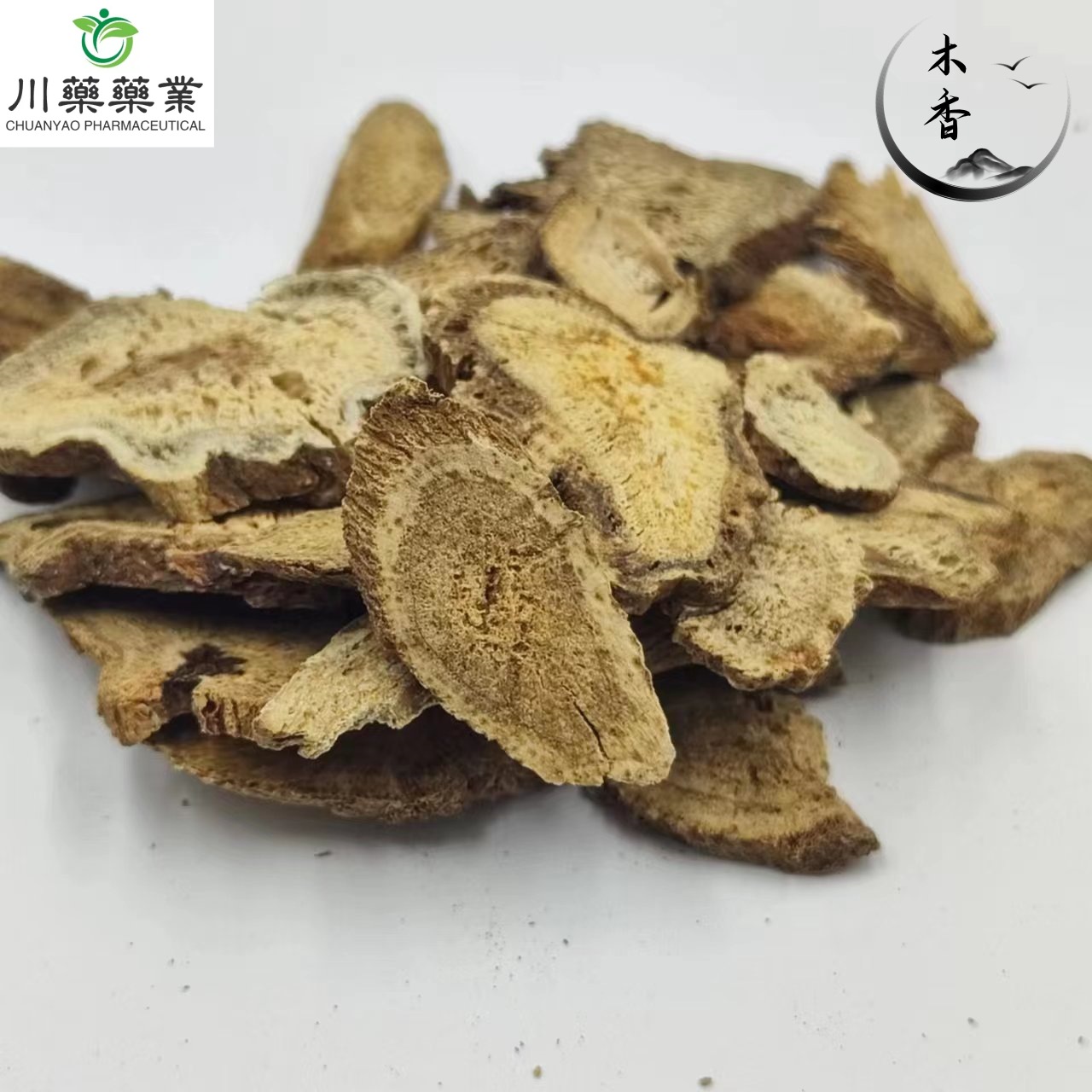 木香500g【川药药业】诚信经营 中药材批发供应 新货【木香片】