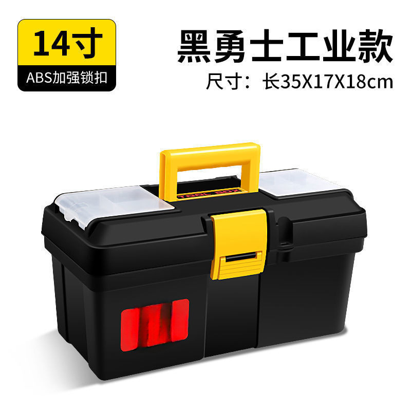 14inch 다스베이더 더블 레이어 도구 상자