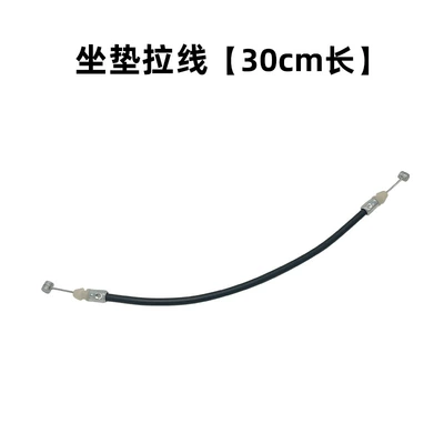 Suitable for Electric Vehicle Yanshen A7A8 Electric car cushion - seat-bag-cable