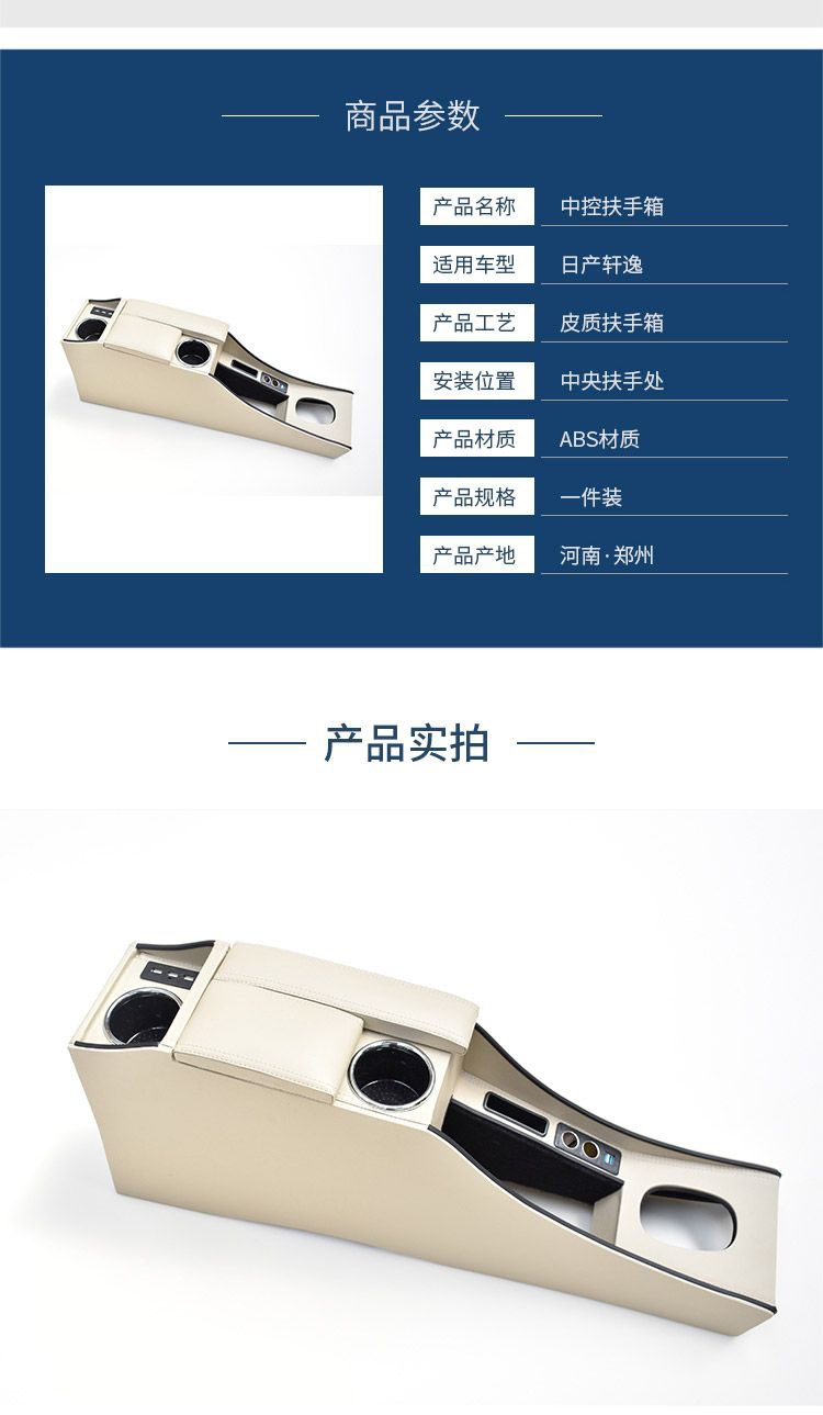 Dedicated to Nissan classic Sylphy armrest box original modified armrest box central accessories extended original storage box
