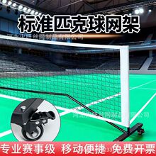 �羳Pickleball Net����ƥ�˾W��W��6.7�ױ�yʽ�҃���ƥ����W