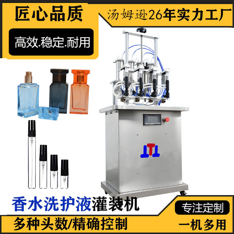 玻璃瓶口服液药水灌装机真空单独控制液体灌装机定量分装设备厂家