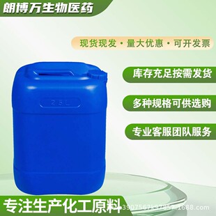 �����Ĵ��Ď��������� 10193-99-4  ����90%  100g/ƿ25kg