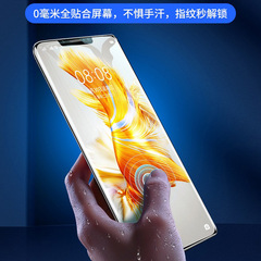 適用華為p60曲屏防偷窺60Art鋼化膜p50pro防指紋p40手機膜p30防爆