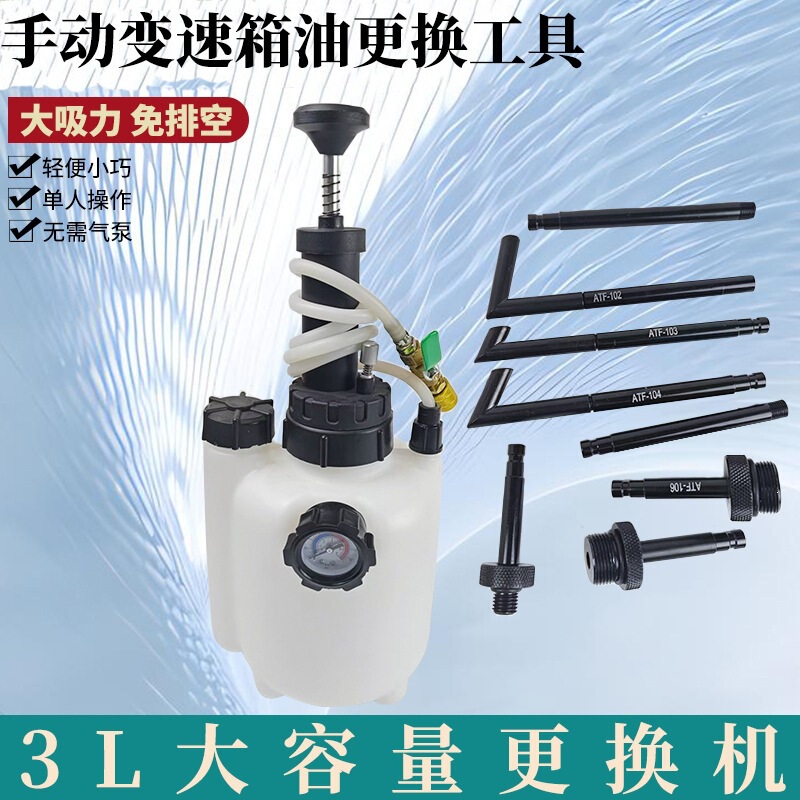 Transmission Oil Filling Tool, Replacement Machine, Fully Synthetic Automatic Transmission Oil Filler, Oil Change Machine Transmission Oil Filling Tool, Replacement Machine, Fully Synthetic Automatic Transmission Oil Filler, Oil Change Machine
