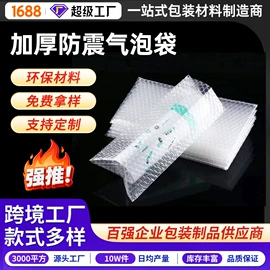 气泡袋;EPE珍珠棉;塑料自封袋