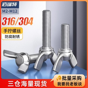 316/304���P䓵����ݽz�������Ԫ���֔Q���͵�����˨M3M6M8M12