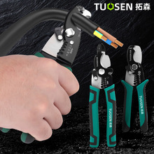 剝線壓線鉗多功能電纜鐵皮剪刀電工撥線皮器水口水泵鯉魚鉗子