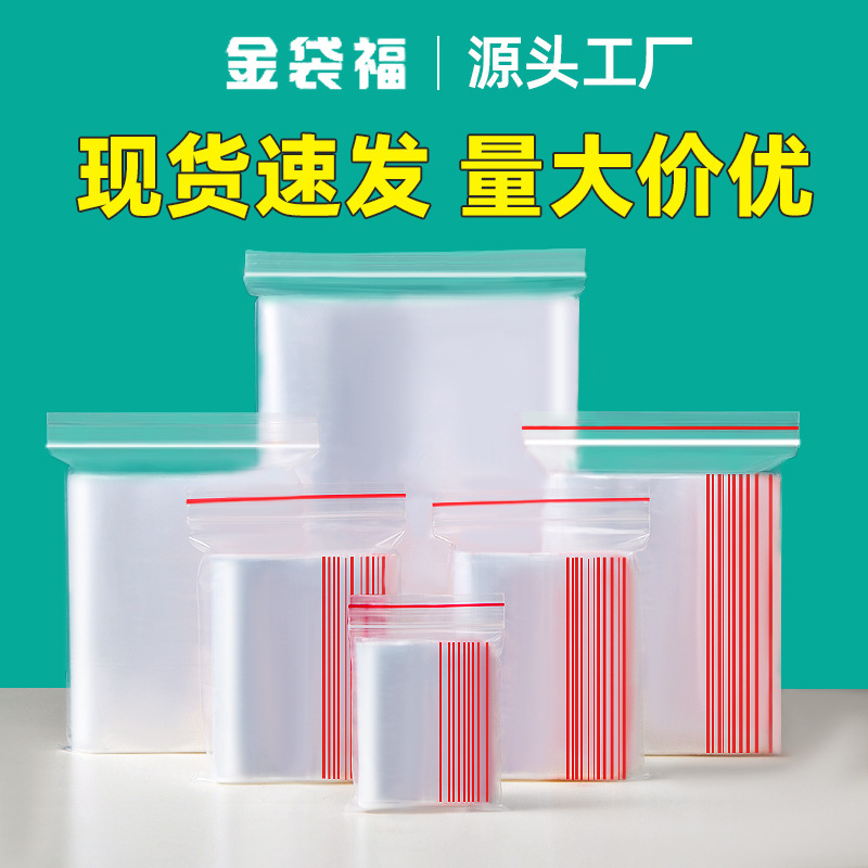 Transparent Pe Ziplock Bag Wholesale Food Bag Sealed Small Disposable Plastic Sealed Packaging Bag Packaging