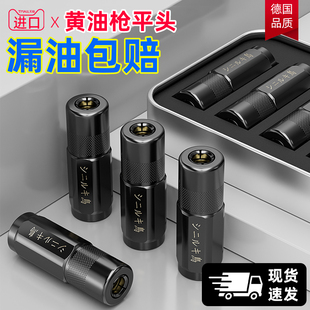 The mouth of the butter gun imported new flat head oil gun oil filling oil lock clamp type universal electric pneumatic accessories