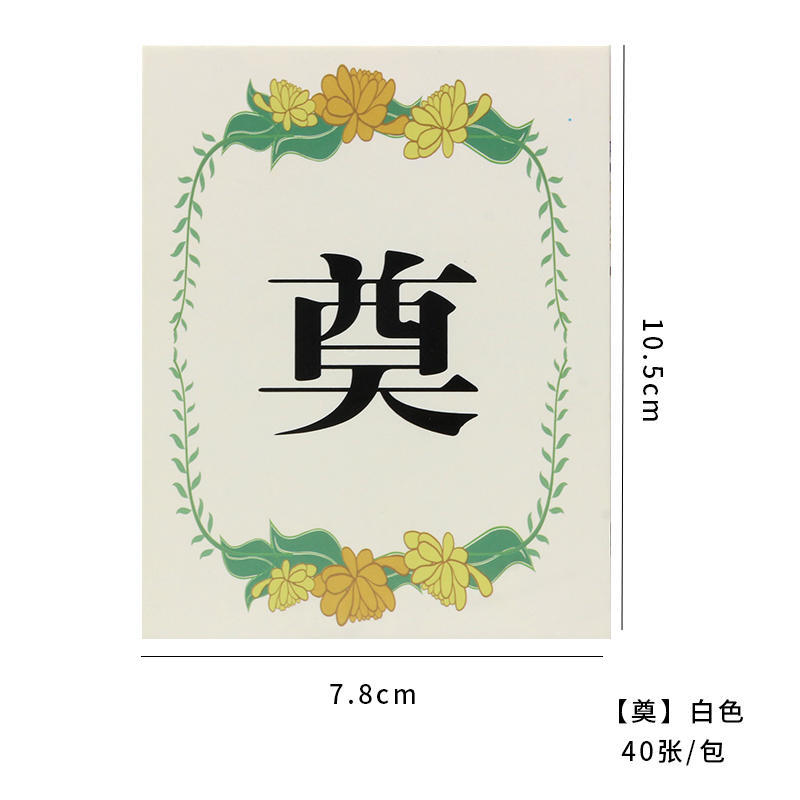 Huaxi Festival Qingming Sacrificio Caja de flores portátil Sacrificio Tarjetas de extraño Sacrificio Caja de embalaje de flores