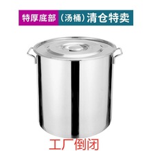 不锈钢桶商用带盖不锈钢汤桶加厚加深大汤锅大容量储水桶圆桶油桶