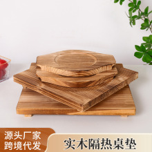 石锅桌垫隔热板木垫加厚铁板烧垫热炭木碗垫支架围炉煮茶隔热木板