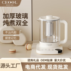 Cetool社長ミス養生壺煮茶専用多機能小型茶器家庭用全自動煎薬壺
