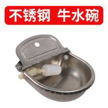 不锈钢牛喝水饮水器 牛马羊饮水槽浮球式自动饮水器 111