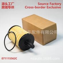 OIL FILTER  071115562C 适用于大众VW奥迪AUDI机油滤芯格清器