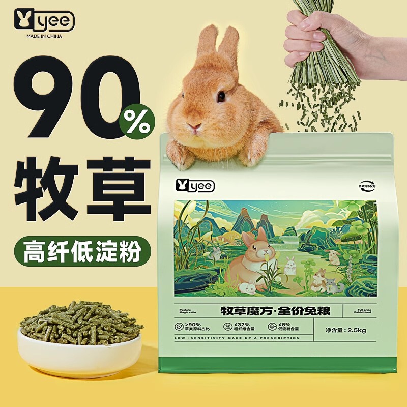 Rabbit food rabbit feed full price adult rabbit nutrition forage Rubik's Cube high fiber guinea pig pet dwarf rabbit staple food