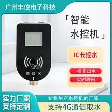 4Gˮ��ϵ�y������ˮ�ؙC����ˮ������ԡ��ICһ���࿨�����ԁ�ˮ