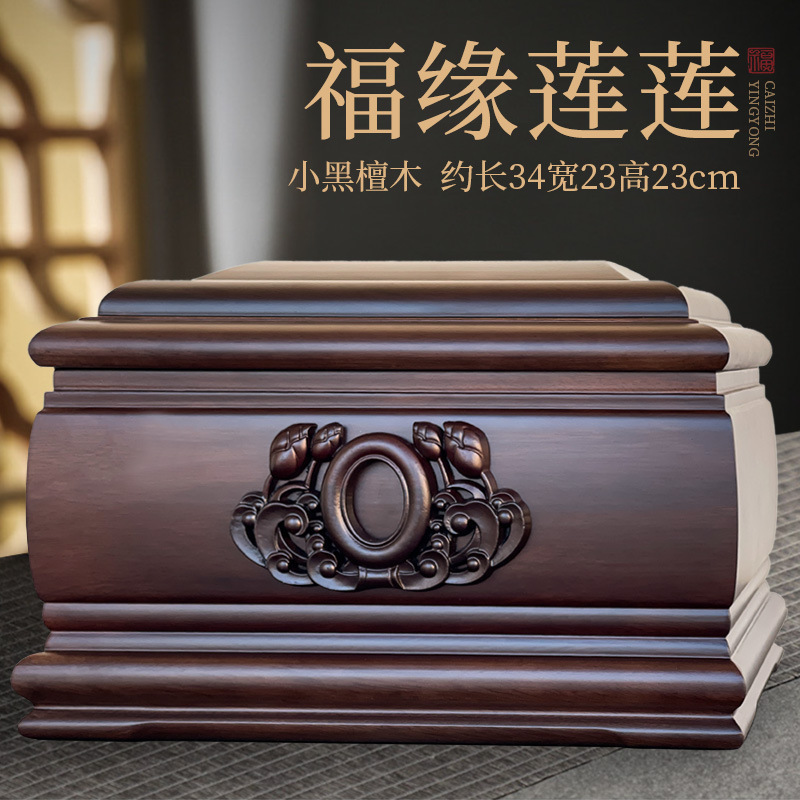 Yifeng Craft Solid Wood Urn, High-End Birthday Box, Birthday Box, Men's and Women's Moisture-Proof Box, Grave Moving Funeral Supplies Manufacturer Wholesale