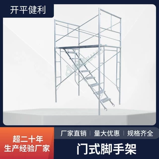 门式脚手架喷涂镀锌梯形架出口外贸脚手架Construction scaffold