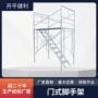 门式外贸scaffoldconstruction脚手架